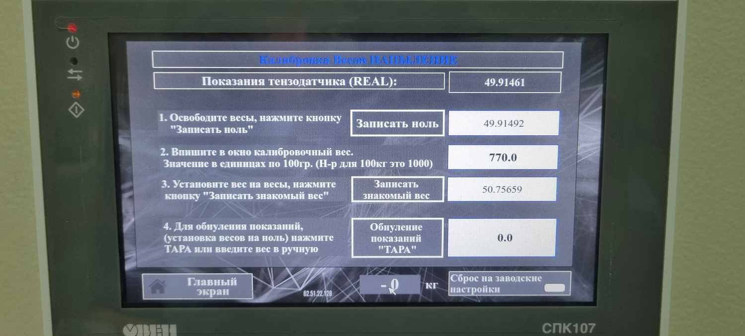 Расширение функционала стандартного оборудования