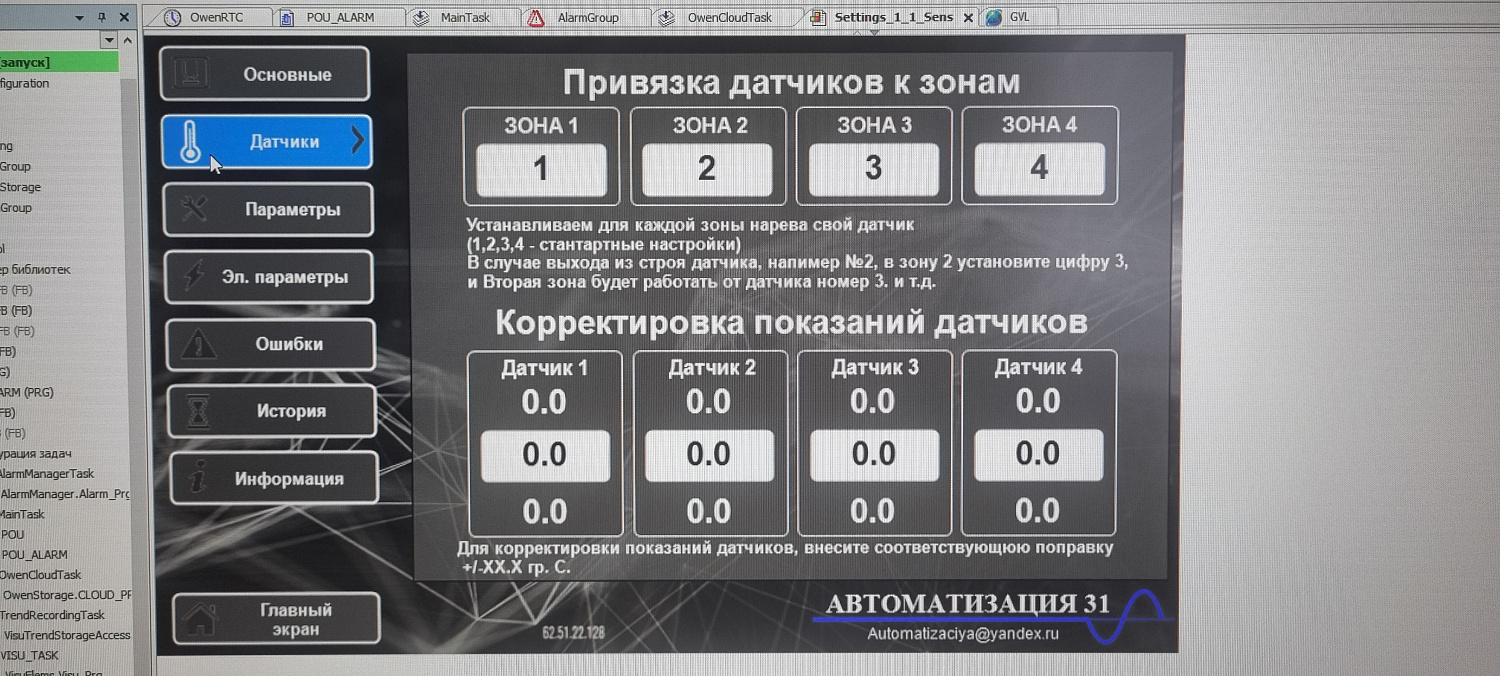 Выполнение монтажных, электромонтажных и пуско-наладочных работ оборудования промышленных предприятий