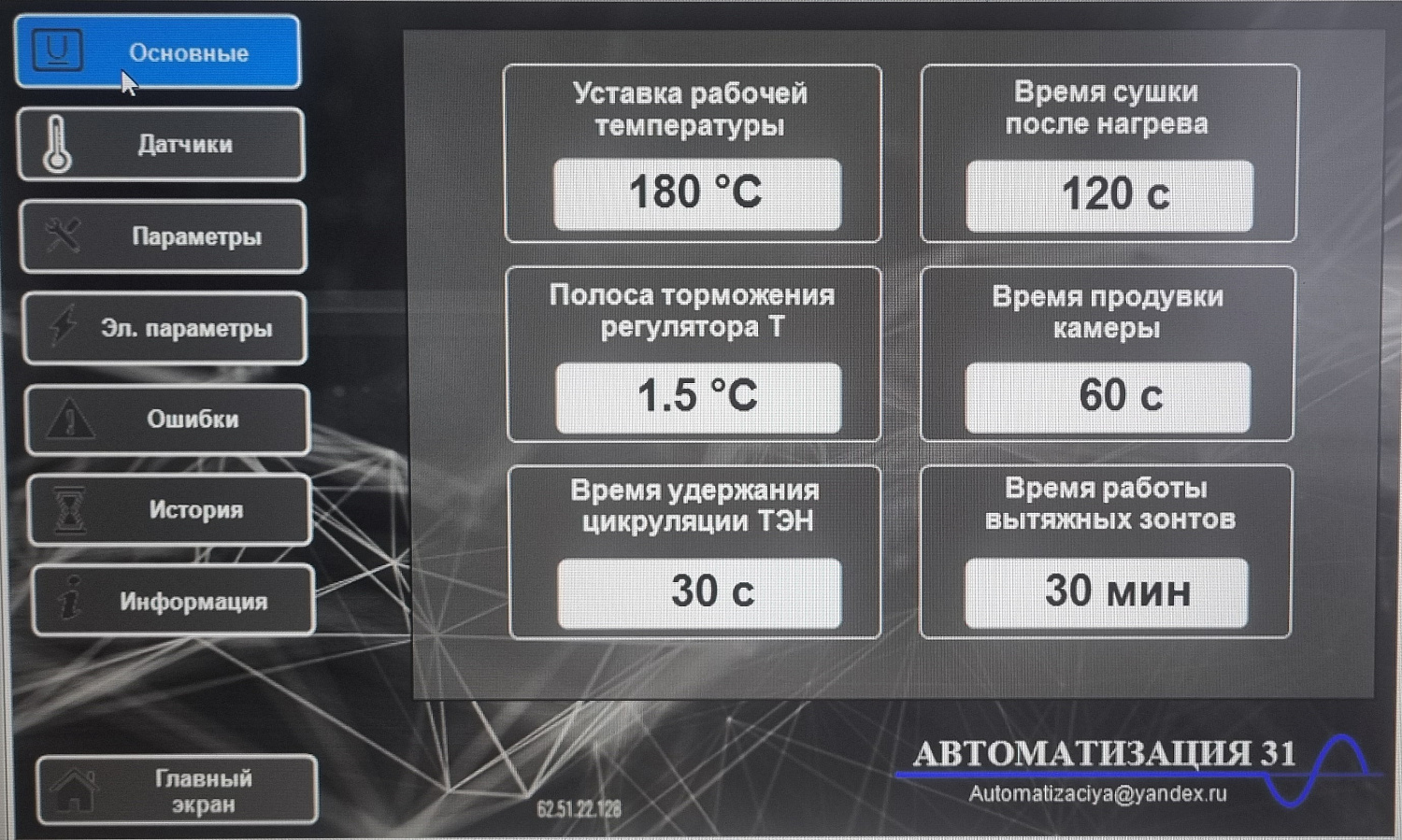 Выполнение монтажных, электромонтажных и пуско-наладочных работ оборудования промышленных предприятий