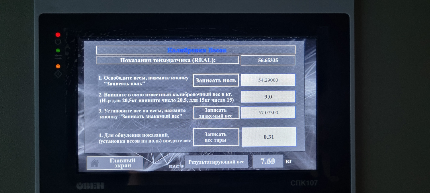 Дозированное кормление родительского поголовья