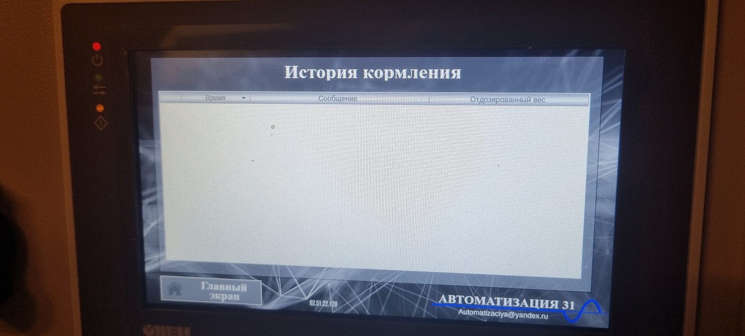 Дозированное кормление родительского поголовья