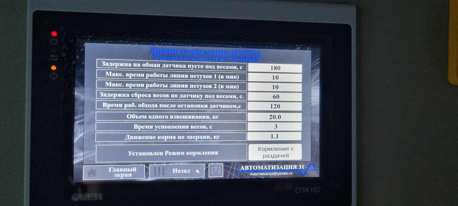 Дозированное кормление родительского поголовья