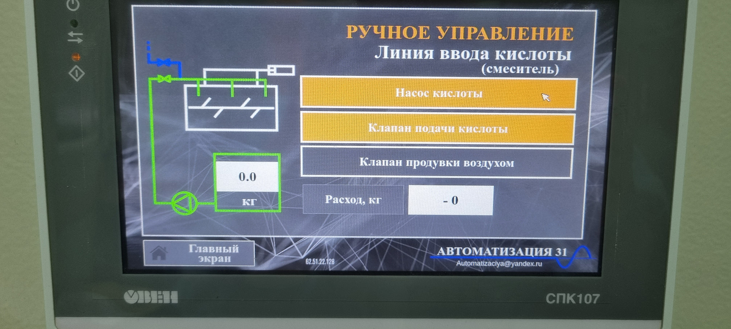 Расширение функционала стандартного оборудования