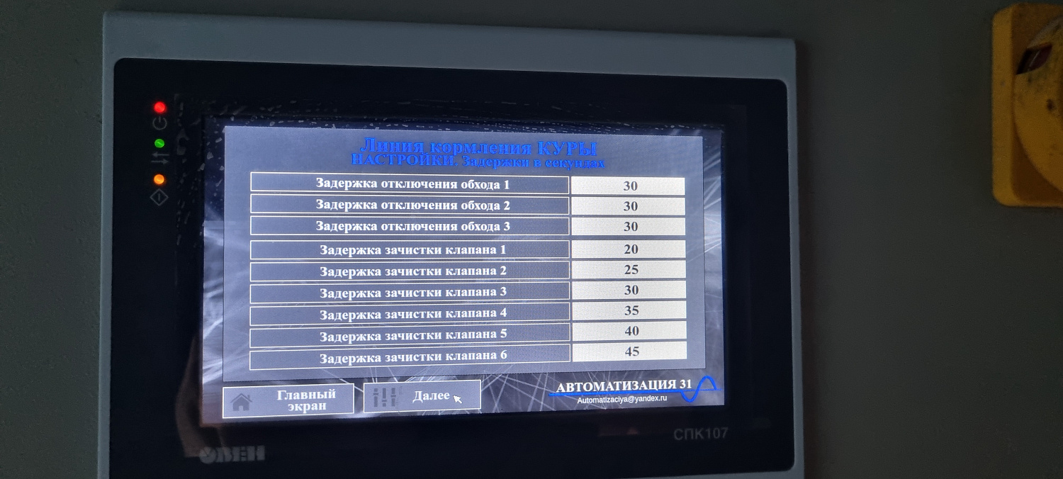 Дозированное кормление родительского поголовья