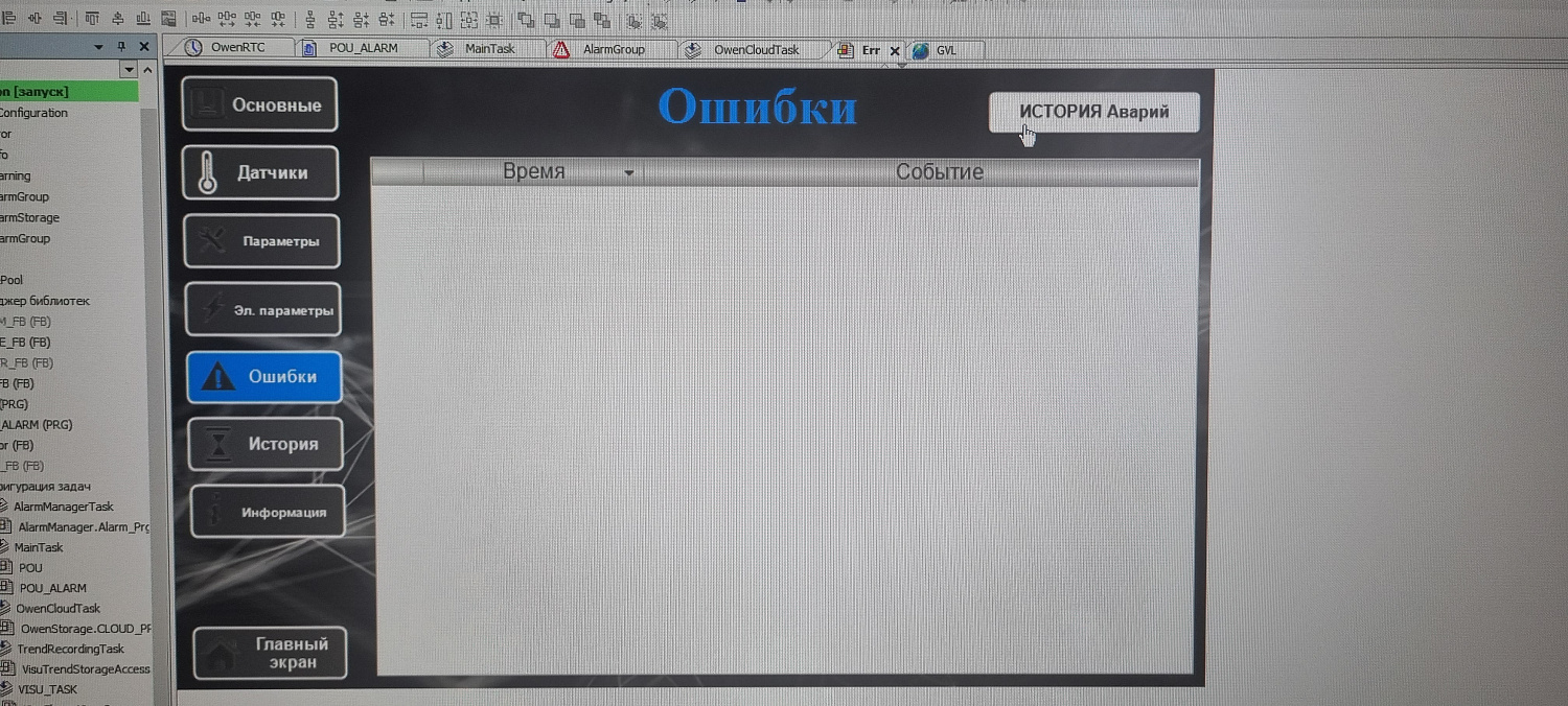Выполнение монтажных, электромонтажных и пуско-наладочных работ оборудования промышленных предприятий