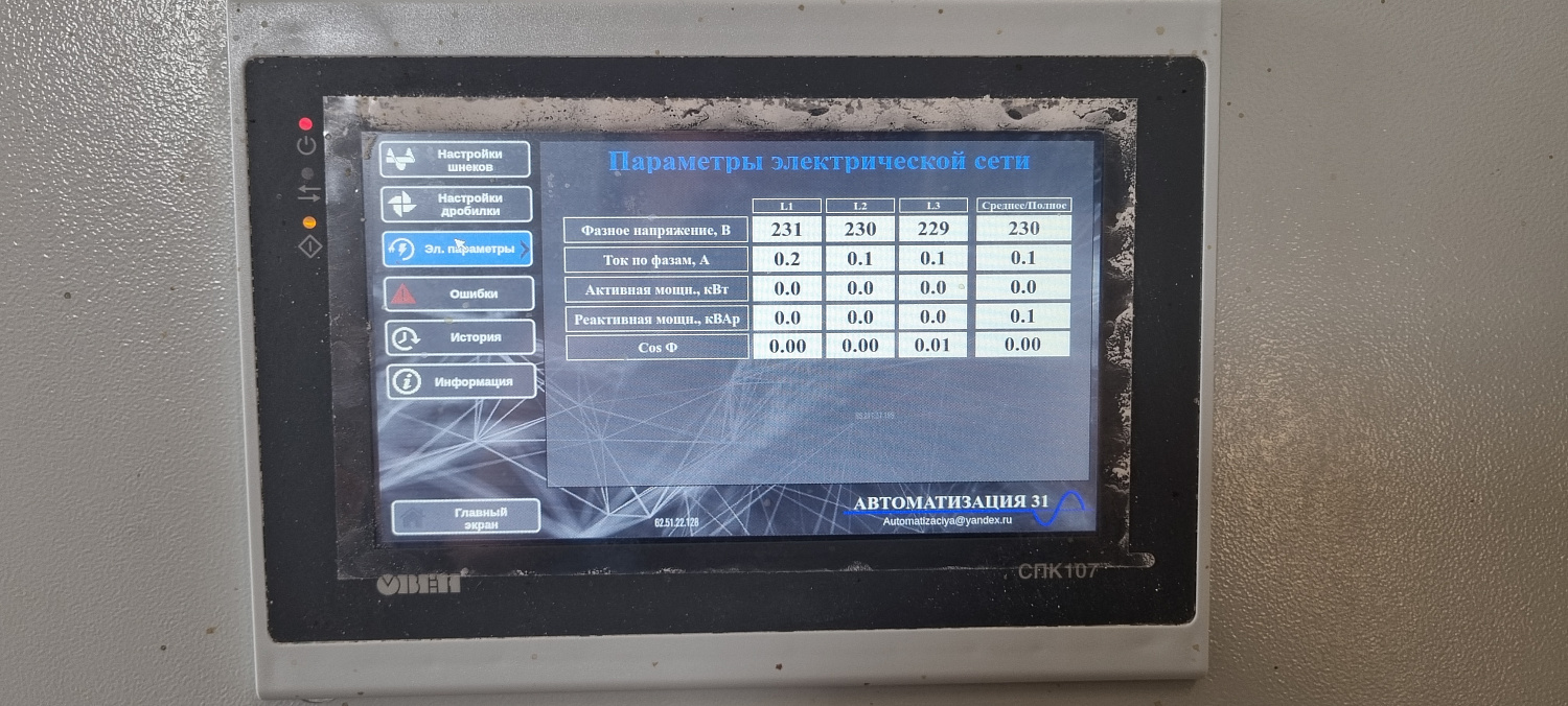 Система повышения надежности и скорости извлечения и дробления ССМ